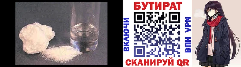 Бутират BDO 33%  Шарыпово 