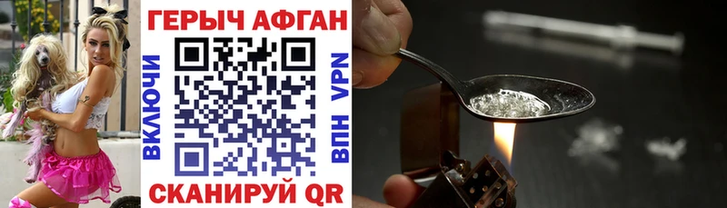 Героин хмурый  Шарыпово 
